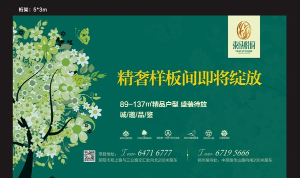 地產(chǎn)桁架圖片