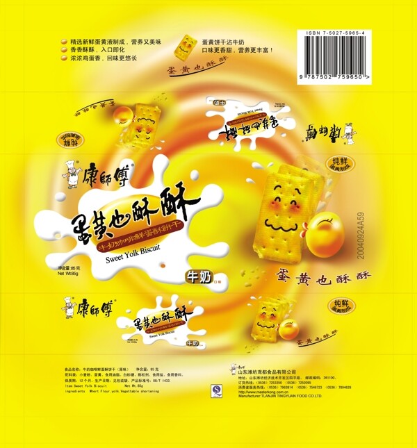 餅干包裝圖片