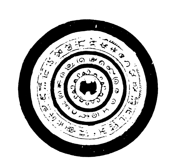 瓦當圖案秦漢時期圖案中國傳統(tǒng)圖案圖案052