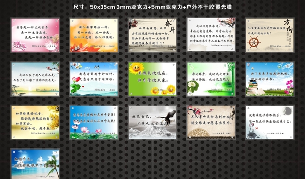 座右銘設(shè)計(jì)圖片