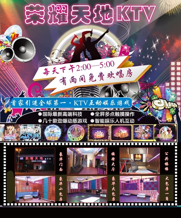 榮耀天地ktv圖片