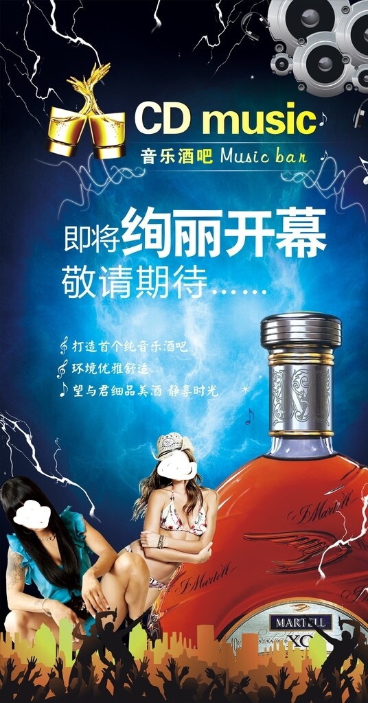 酒吧海報圖片