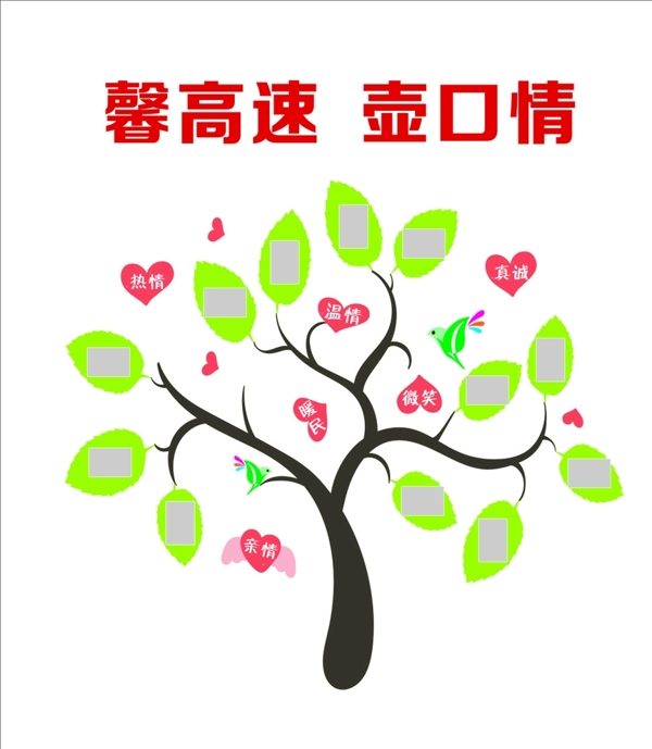樹形形象墻