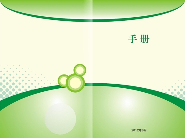 手冊圖片