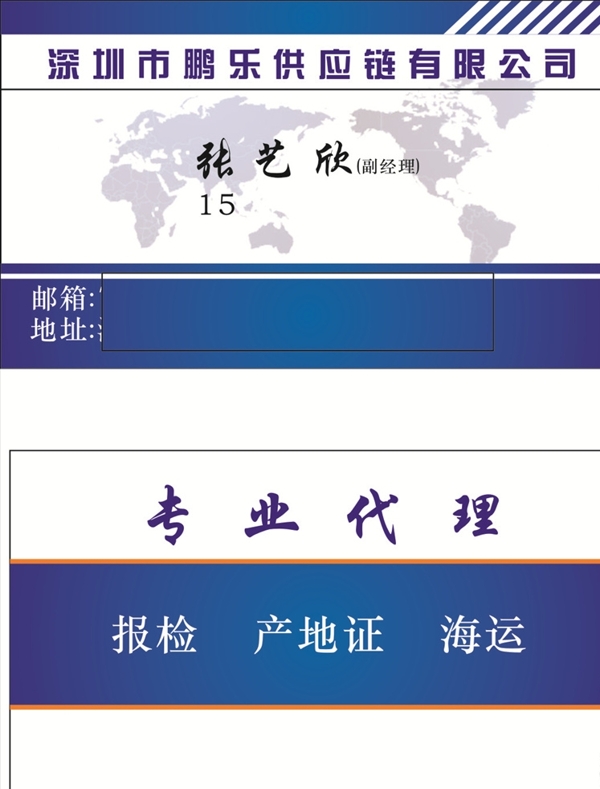 科技名片