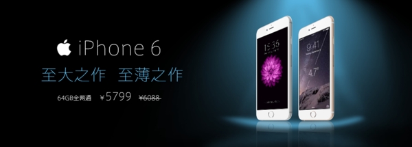 IPHONE6psd海報(bào)