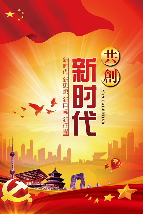 共創(chuàng)新時(shí)代