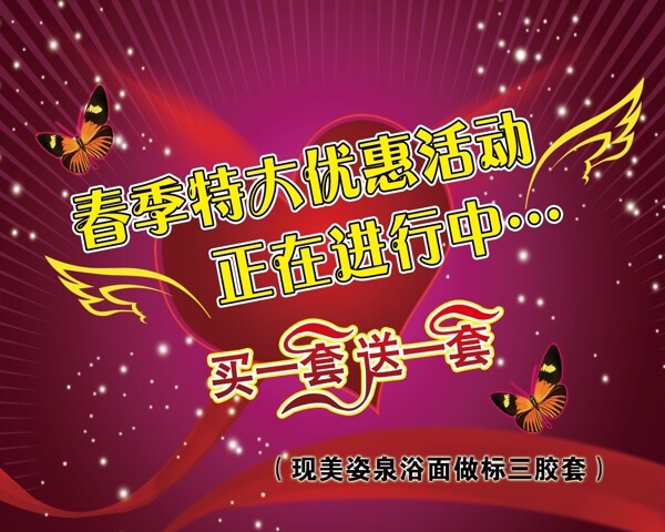 化妝品海報