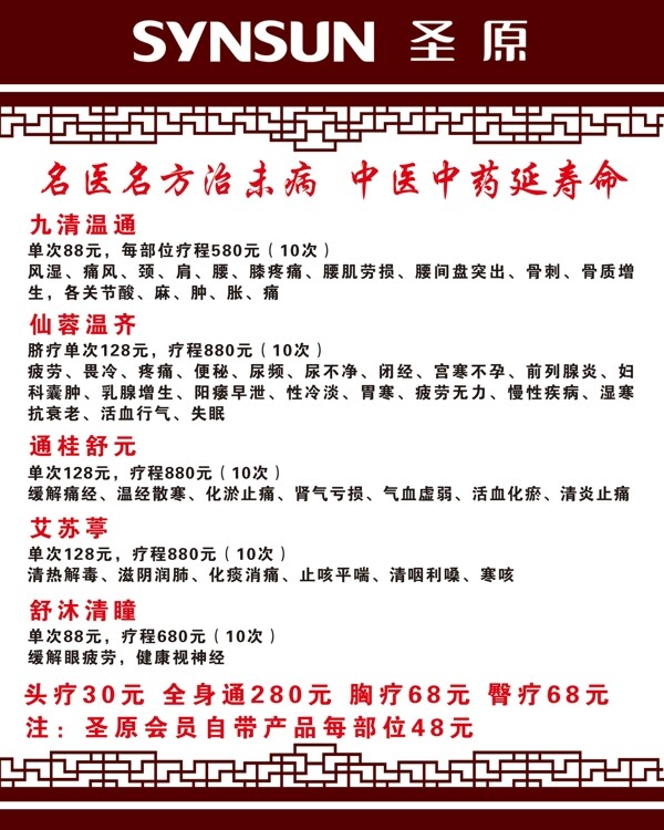 圣元養(yǎng)生的作用