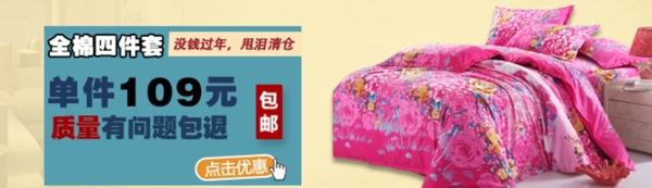 淘寶促銷海報(bào)