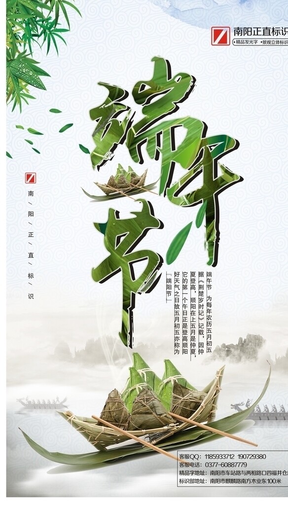 端午節(jié)