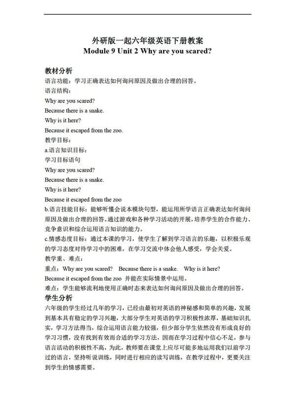 六年級(jí)下英語下冊教案module9unit2