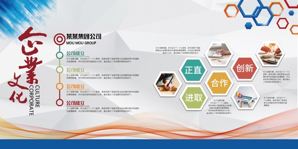 企業(yè)文化