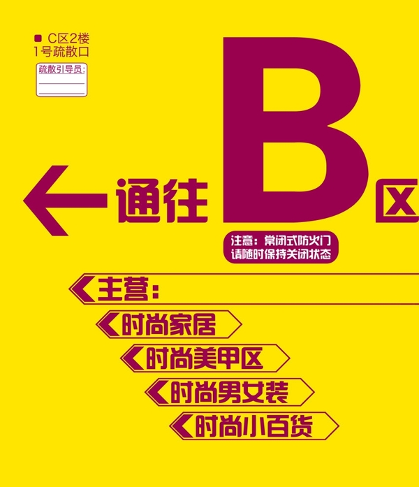 防火門美化圖片