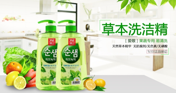 洗潔精海報
