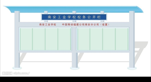 公開(kāi)欄效果圖