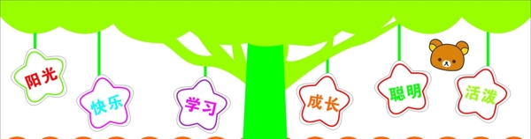 幼兒園文化墻