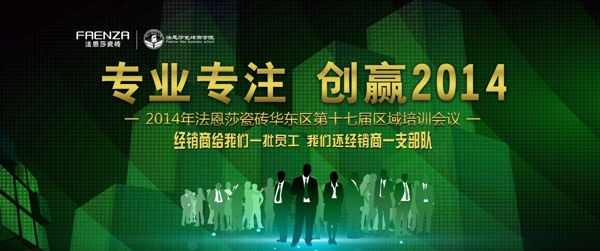 會(huì)議背景