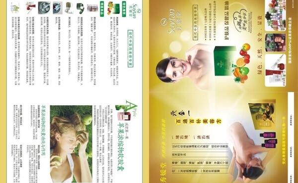 秀嬡堂折頁圖片
