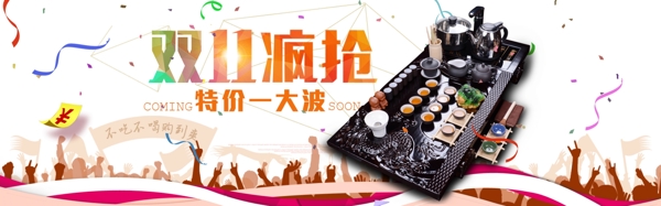 海報(bào)淘寶電商海報(bào)雙十一