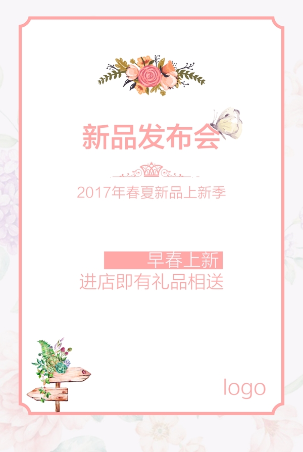 新品發(fā)布會(huì)