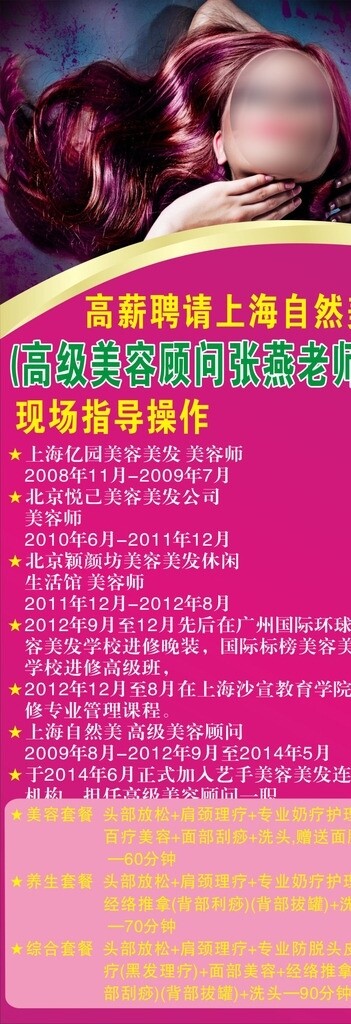 美發(fā)圖片