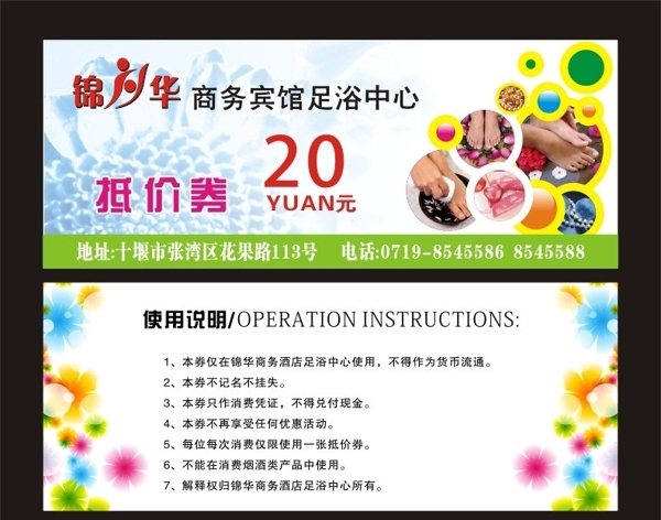 現(xiàn)金券圖片