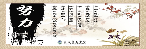 學校版面