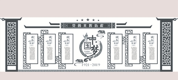 文化墻