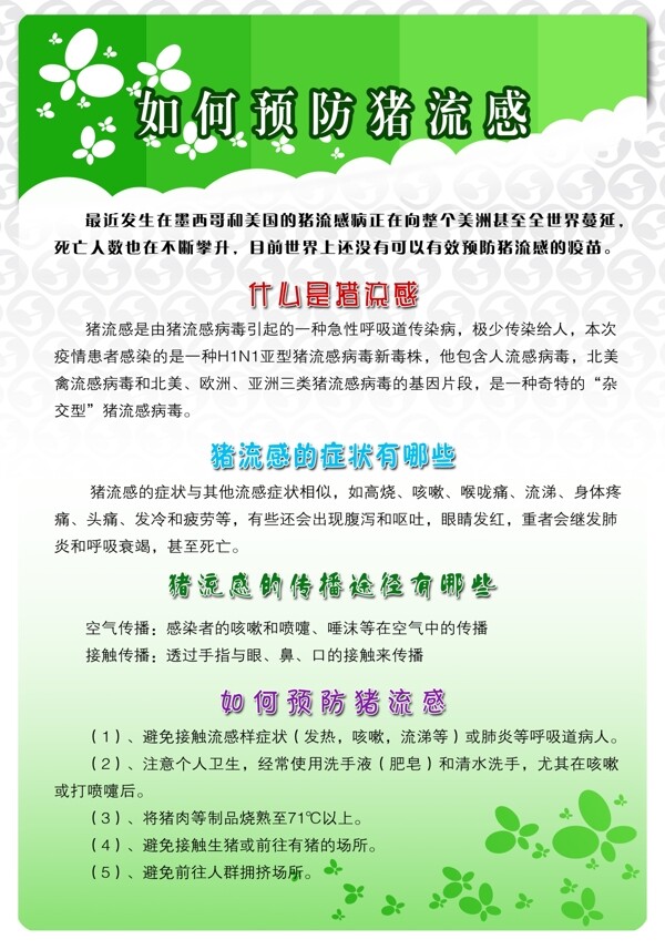 展板圖片