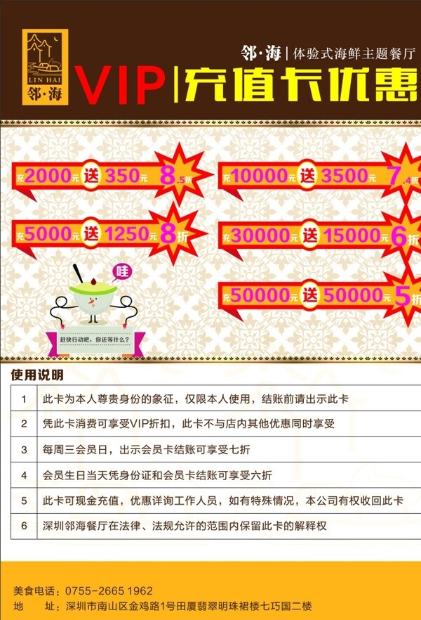 充值優(yōu)惠海報(bào)