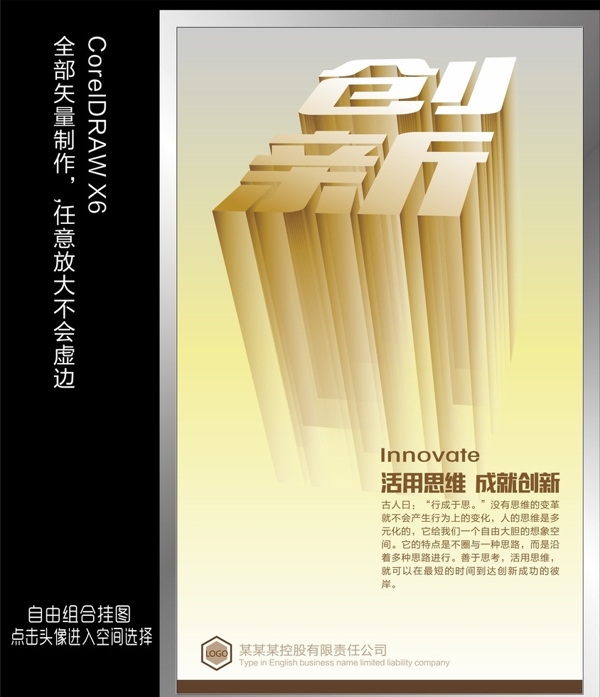 企業(yè)文化