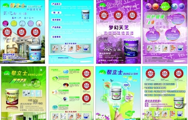 漆DM單圖片