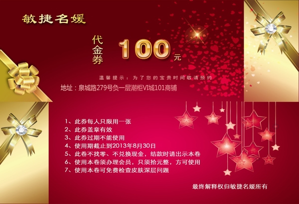 代金券圖片