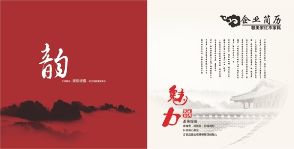 畫(huà)冊(cè)形象頁(yè)