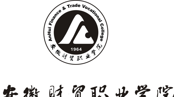 安徽财贸职业学院标志