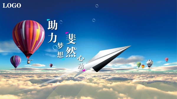 企業(yè)文化宣傳