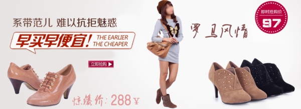 淘寶鞋子促銷(xiāo)海報(bào)psd源文件