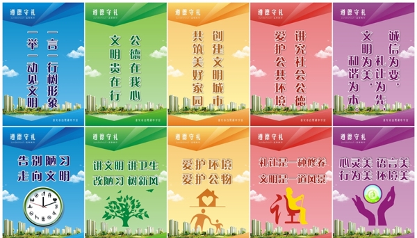 文明城市靠牌展板图片