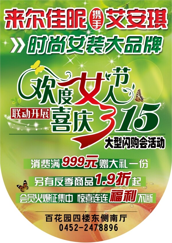 吊旗