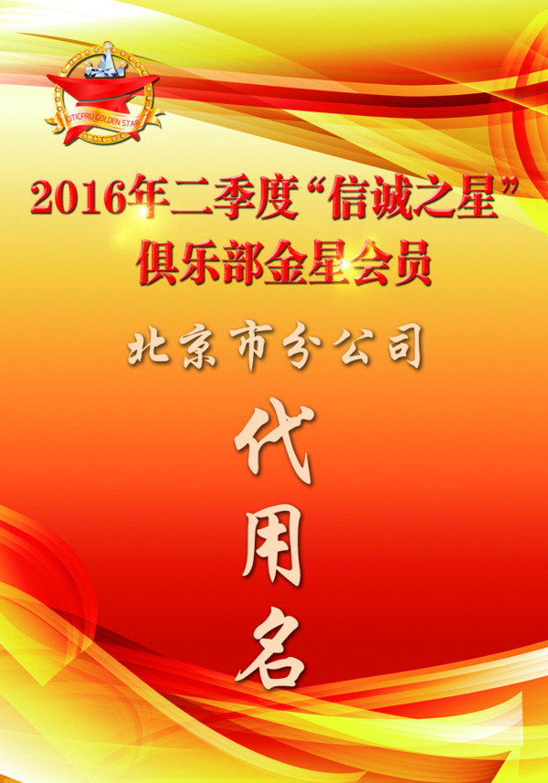 證書(shū)