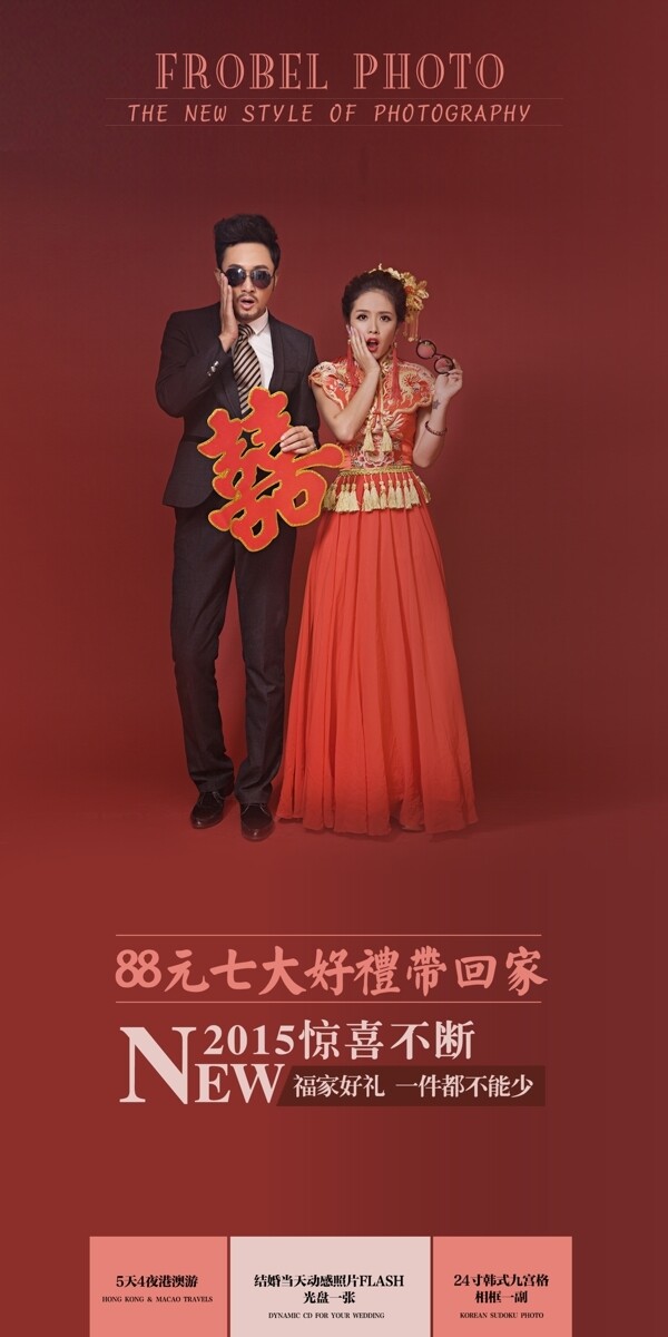 婚紗攝影活動圖
