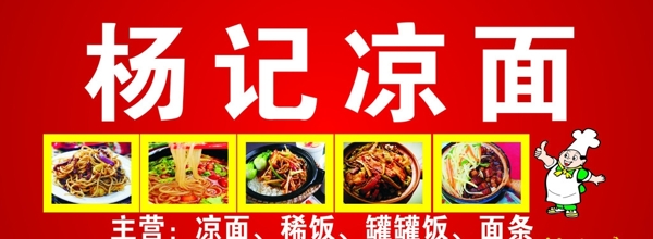 小吃招牌