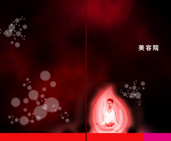 美容畫冊(cè)圖片