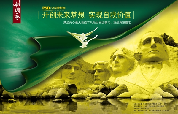 美國總統(tǒng)山
