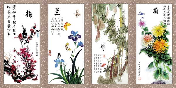 梅蘭竹菊