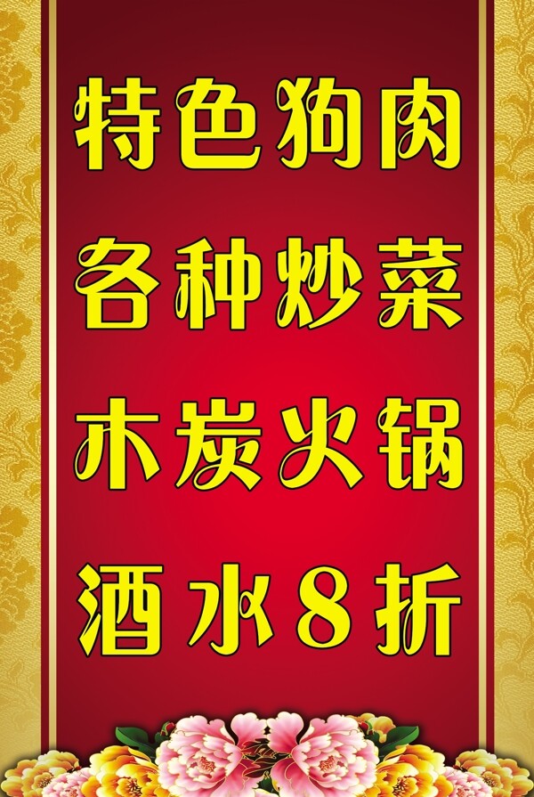 飯店展板圖片