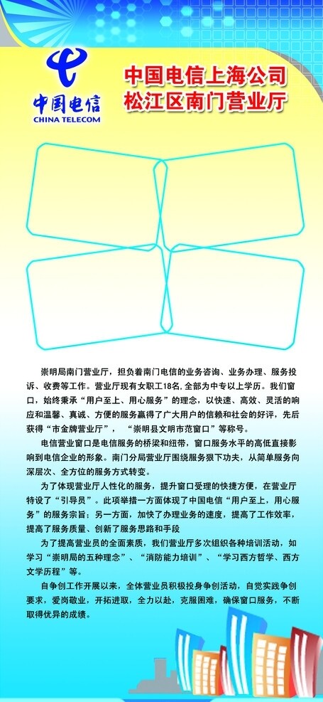 電信易拉寶圖片