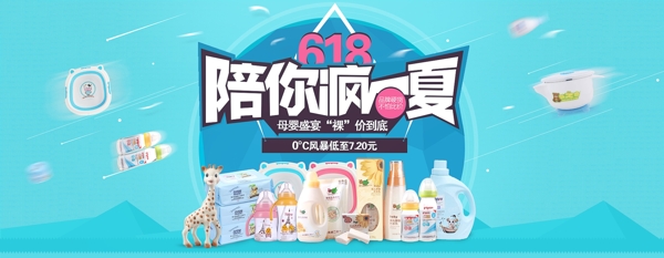 618母嬰盛宴