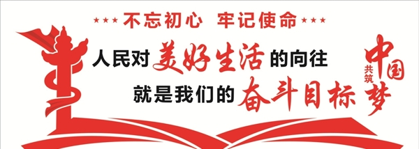 黨建文化墻